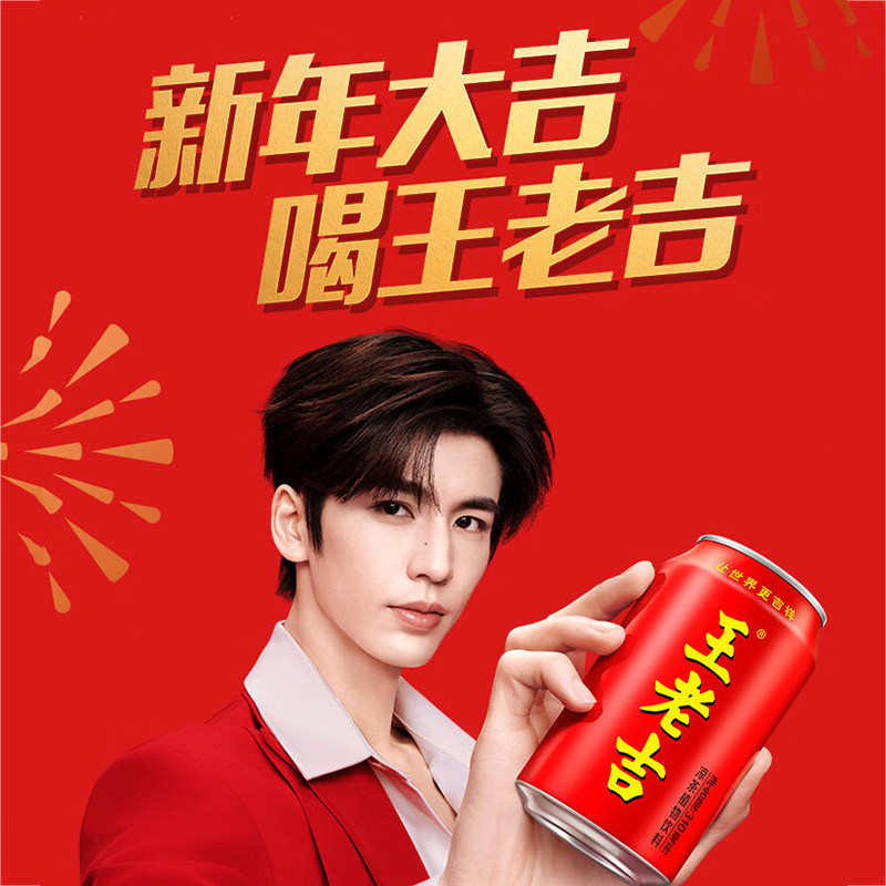 王老吉红罐凉茶310ml*24罐植物饮料整箱家庭聚会过年送礼佳品批发,淘宝优惠券,粉丝福利购,淘宝优惠卷