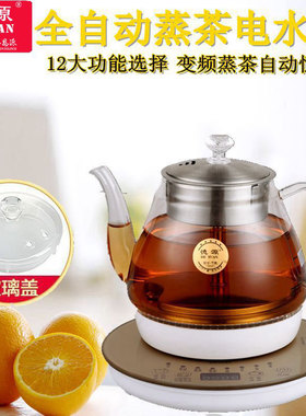 德源全自动电热烧水壶玻璃养生煮茶器随手泡变频蒸茶保温花茶家用