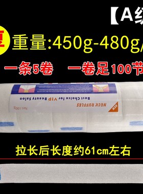 围脖纸理发剪美发护颈纸的头发一次性专用快剪发廊理发店用品工具