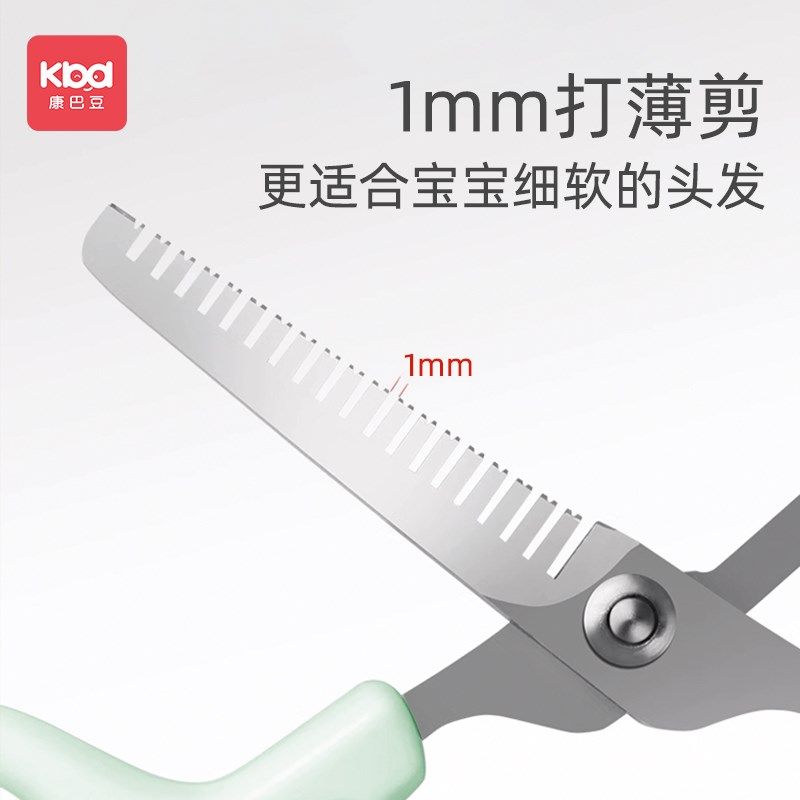 康巴豆婴儿理发剪刀套装儿童剃发器家用剪发宝宝专用剪头发神器,淘宝优惠券,粉丝福利购,淘宝优惠卷