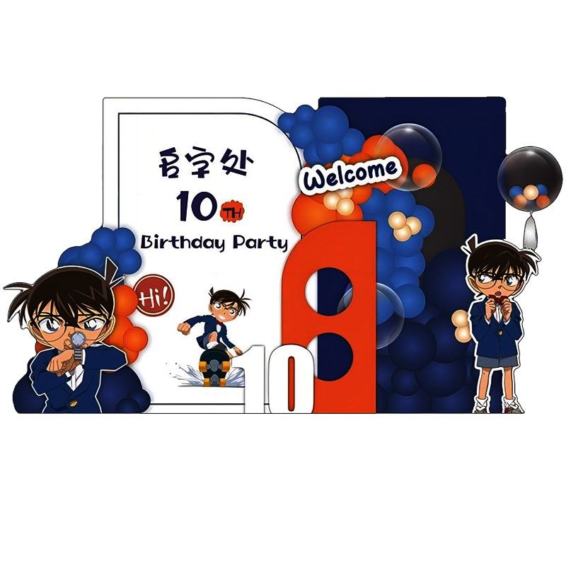 柯南主题男孩百天满月10周岁生日装饰场景布置气球背景墙kt板定制,淘宝优惠券,粉丝福利购,淘宝优惠卷