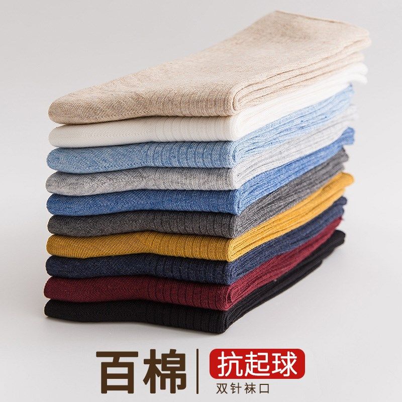 纯棉袜子男中筒女中筒长筒长袜高筒全棉防臭吸汗高帮诸暨祙子四季,淘宝优惠券,粉丝福利购,淘宝优惠卷