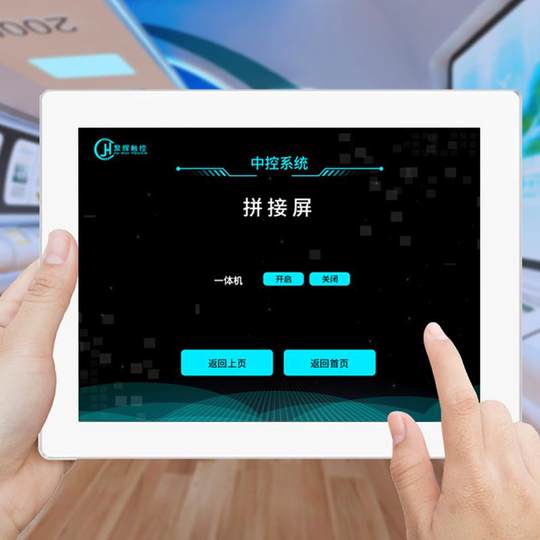 展馆智能管理展厅中控系统软件中控主机多媒体多屏中央控制系统