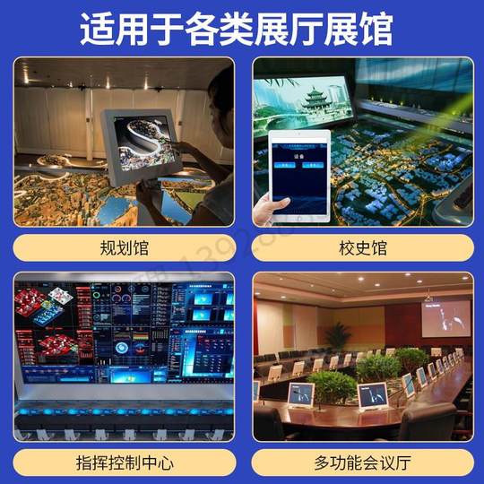 会议IPAD中控主机灯光控制器展厅可编程智能多媒体中控系统软件