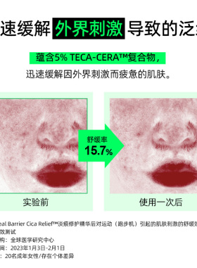 丽欧蓓莉渐变精华液改善皮肤色素沉着强化肌肤屏障敏感肌可用