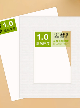 无酸卡纸1.0mm厚裱画卡纸+背板
