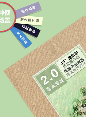 唯尚无酸裱画卡纸2.0mm厚可定制