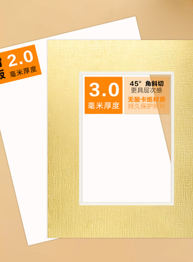 无酸卡纸3.0mm厚裱画卡纸+背板