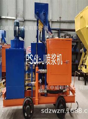 PS5I-J矿用转子式混凝土喷射机 质量保障 巷道用混凝土喷射机