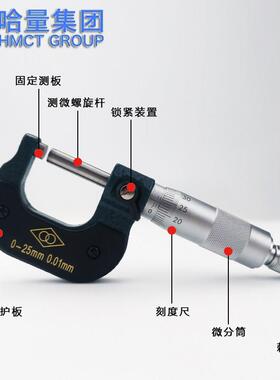 外径千分尺0-25-50-75-100mm机械精度分离丝螺旋测微仪器