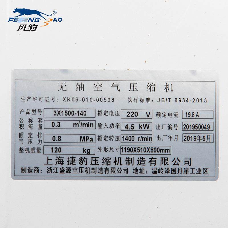 风豹无油静音木工气泵空压机220V小空气压缩机气磅420/7,淘宝优惠券,粉丝福利购,淘宝优惠卷