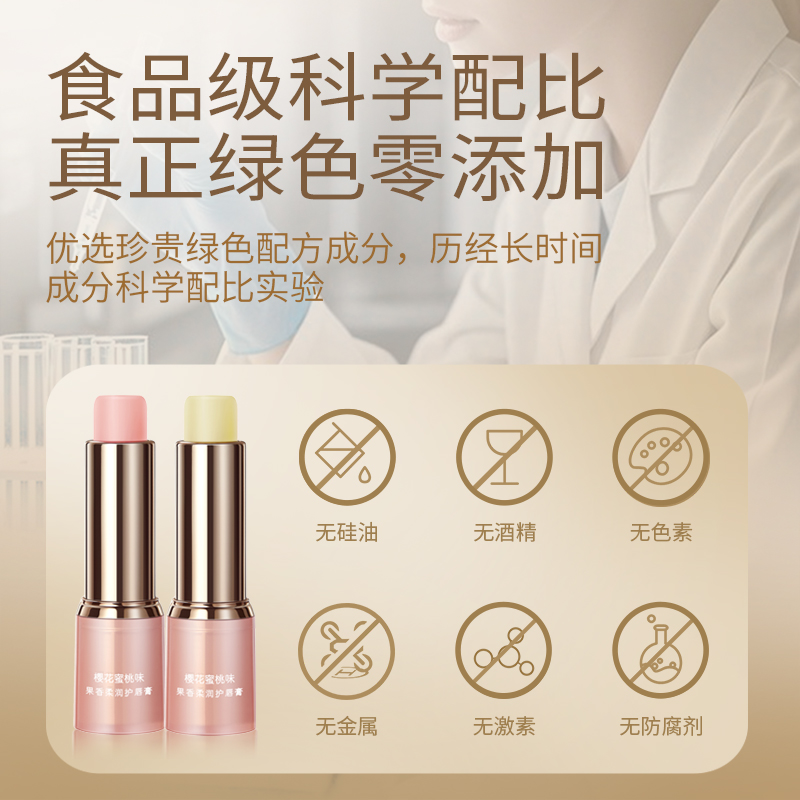 NEEDME果香柔润护唇膏五重护唇因子长效保湿提亮淡唇纹打底润唇膏