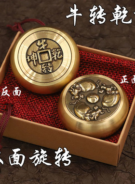 赚钱把玩件黄铜招财进宝转钱手把件黄铜赚钱手把件旋转减压把玩件