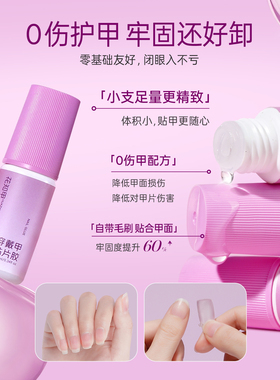 花知甲美甲胶不照灯免烤速干便捷