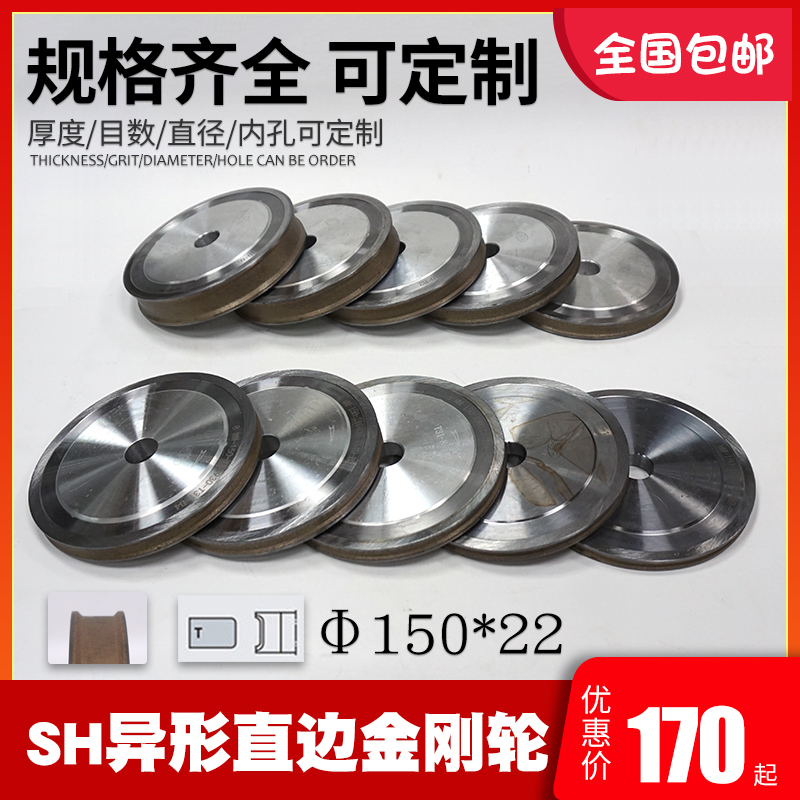 直边金刚轮 岩板玻璃异形磨边机梯形倒角粗磨砂轮片定制 锋利耐磨 - 图0