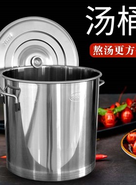 桶圆桶带盖大汤锅油桶卤桶加厚水桶酒店大圆桶