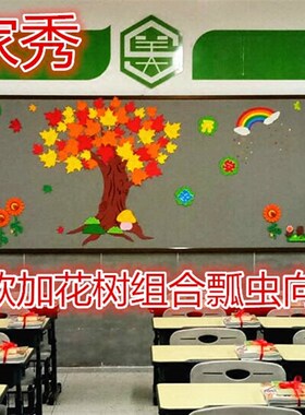 创意心愿墙许愿树小学立体教室布置装饰文化墙店铺班级题