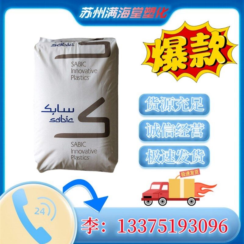 PC/ABS沙伯基础C2950 C6200 C6600 C2800塑料合金阻燃粒子 - 图0