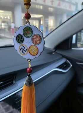 新款升级黄铜五龙通关车挂五行太极图五行万字符卍挂件 老师