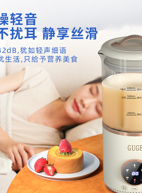 谷格破壁迷你豆浆果汁糊辅食自动料理