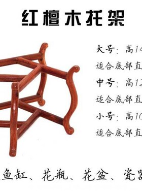 实木托架木质鱼缸架盆瓶碗莲缸瓷缸架子木质底座陶瓷木托