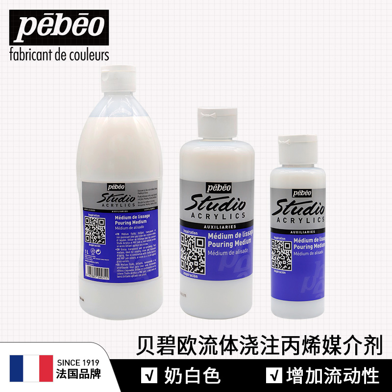 贝碧欧流体画媒介剂浇注丙烯调和液稀释剂浇筑丙烯透明保护流体画 - 图0