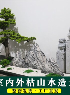 天然雪浪石切片枯山水石头造景泰山石大型景观石室内庭院假山