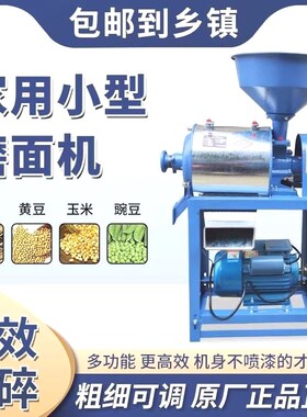 磨粉小麦粉玉米磨面粉碎面五谷杂粮全自动打粉粮油加工设备