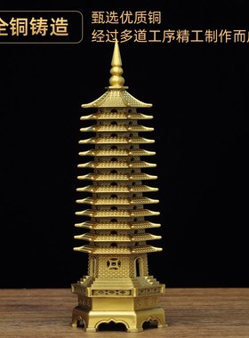 黄铜文昌塔摆件铜十三层层文昌塔家居客厅电视柜书桌摆设装饰品