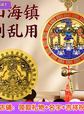 山海镇室内室外铜质客厅玄关装饰五帝钱葫芦挂件门对门