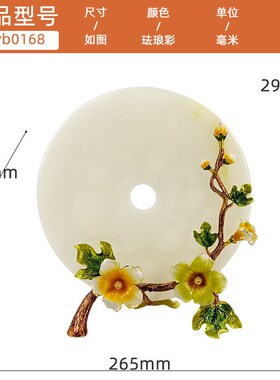 平安扣珐琅彩客厅装饰品工艺品酒柜玄关电视柜家居新