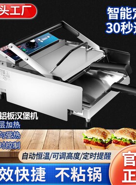 汉堡商用小型全自动烤包层烘包加热汉堡炉汉堡店器设备
