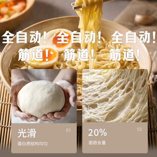九阳面条机家用全自动智能压面机电动和面饺子皮机旗舰店官方正品 - 图1