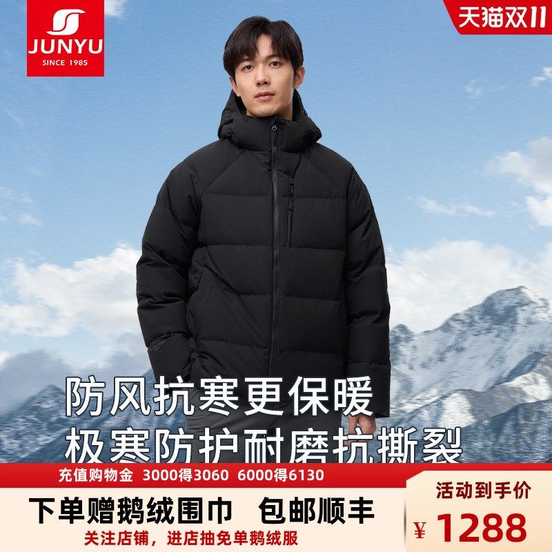 君羽户外羽绒服男短款加厚保暖2024秋冬新款男款鹅绒服面包服137,淘宝优惠券,粉丝福利购,淘宝优惠卷