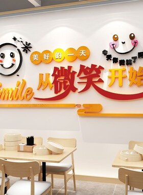 早餐店墙贴装修用品包子粥铺面馆墙面装饰饭店背景墙海报广告贴纸