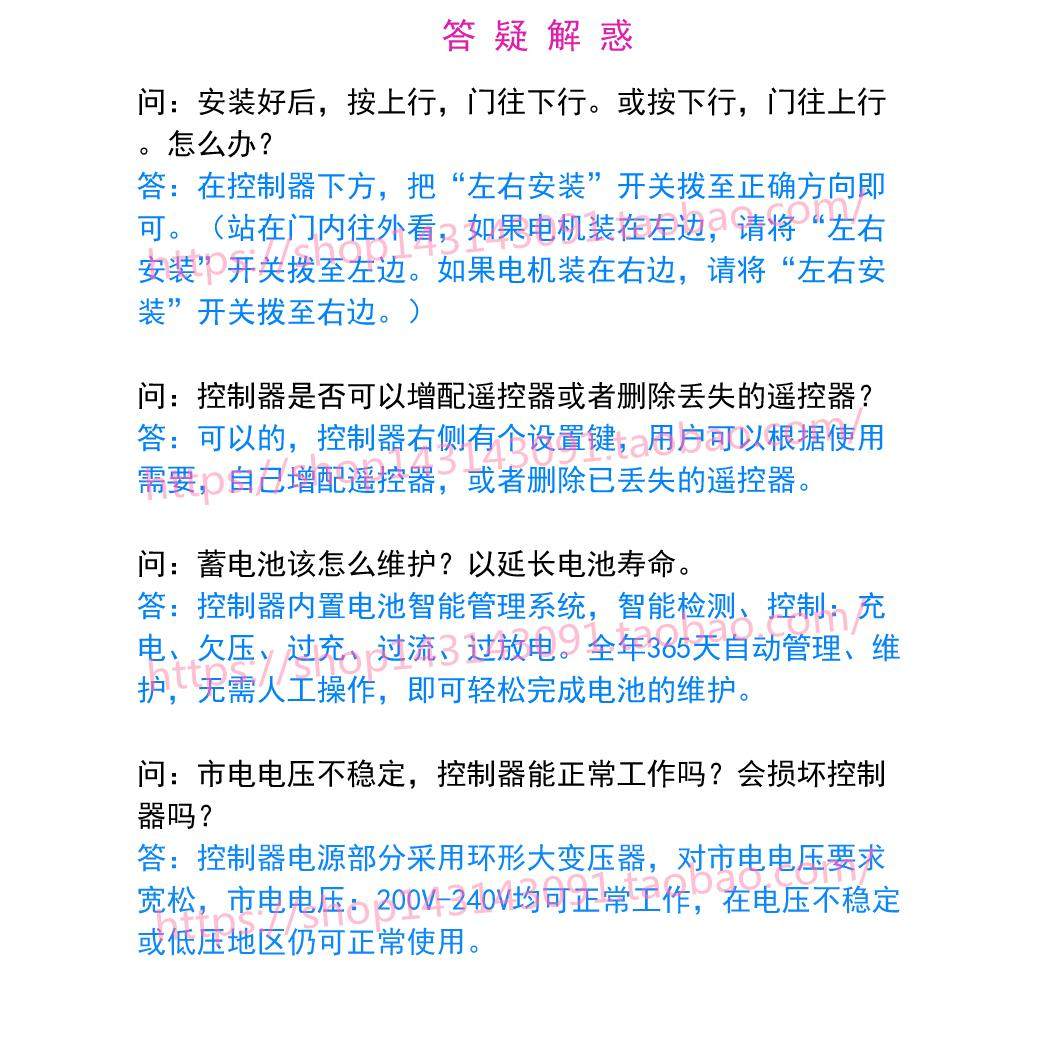 通用DC24V卷帘门机交流/直流储电备电储备电源车库卷闸门遥控制器 - 图3