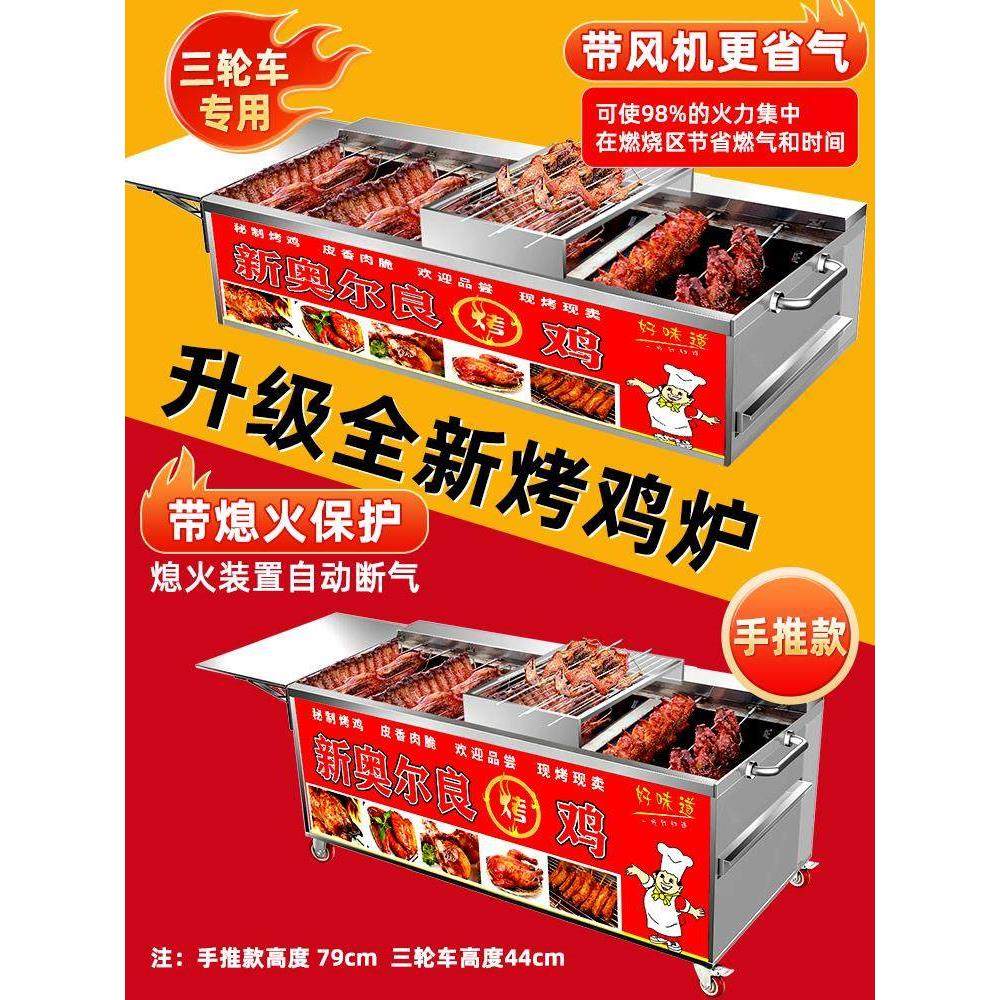 摇滚烤鸡炉燃气自动旋转烧烤车奥尔良烤鸡腿机器煤气无烟商用烤箱,淘宝优惠券,粉丝福利购,淘宝优惠卷