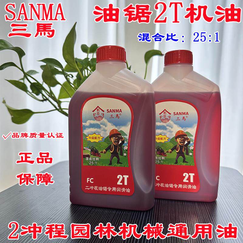 正品园林油锯专用油割草机伐木摩托车机油二冲程2T汽油混合燃烧油 - 图2