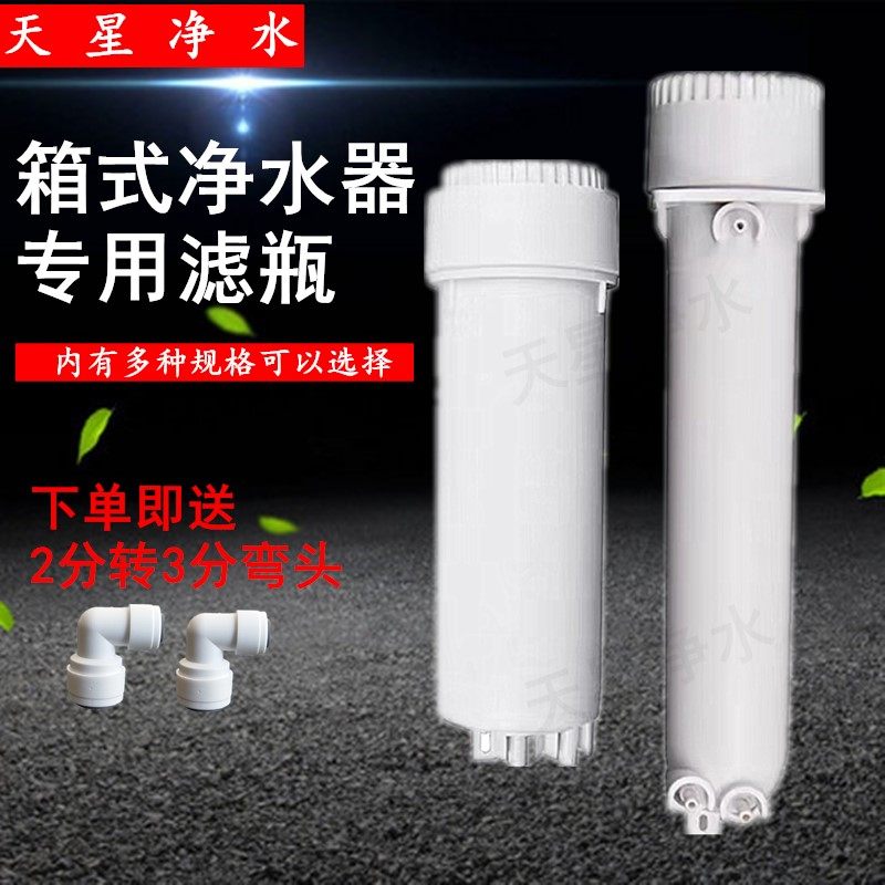 净水器滤瓶滤杯加热一体机直饮机10寸36齿滤桶箱式净水机滤芯壳,淘宝优惠券,粉丝福利购,淘宝优惠卷