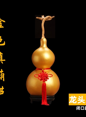 金色漆艺天然真木大小开口葫芦挂件门口客厅玄关摆件镇招家居宅财