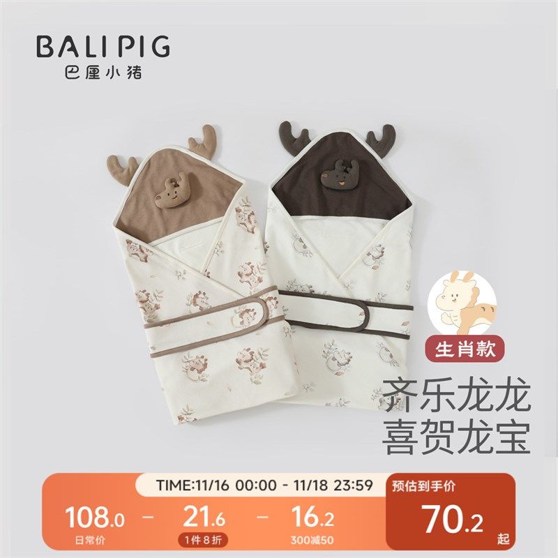 【龙宝宝】包单初生婴儿纯棉a类包巾秋冬防惊跳襁褓巾新生儿抱被,淘宝优惠券,粉丝福利购,淘宝优惠卷