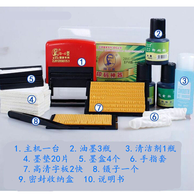 陈百万牌 打码机仿喷码机B-4移印机印码器瓶底打生产日期食品C2-6,淘宝优惠券,粉丝福利购,淘宝优惠卷