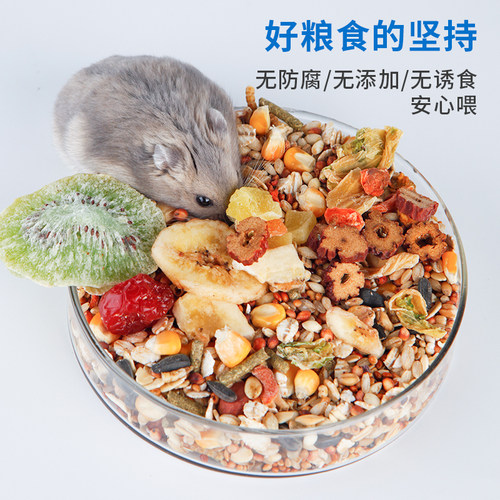 布卡星仓鼠粮食果蔬粮五谷主饲料营养零食500g包邮金丝熊食物用品 - 图3