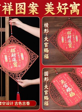 天官赐福门挂件桃木立牌挂画大门雕刻镂空牌匾解决门对门客厅玄关