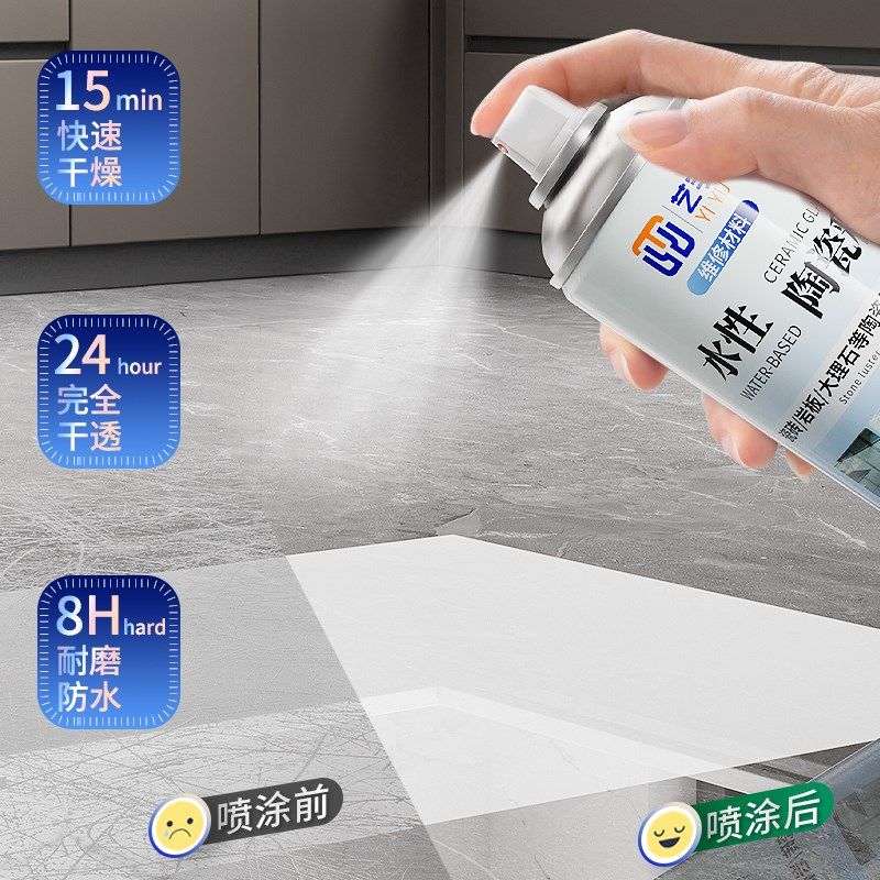 水性陶瓷釉快干釉家具石材翻新修复剂瓷砖岩板大理石补光,淘宝优惠券,粉丝福利购,淘宝优惠卷
