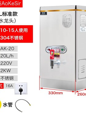 升全自动电热水烧水桶工厂工地大容量茶水炉饮水商用水器
