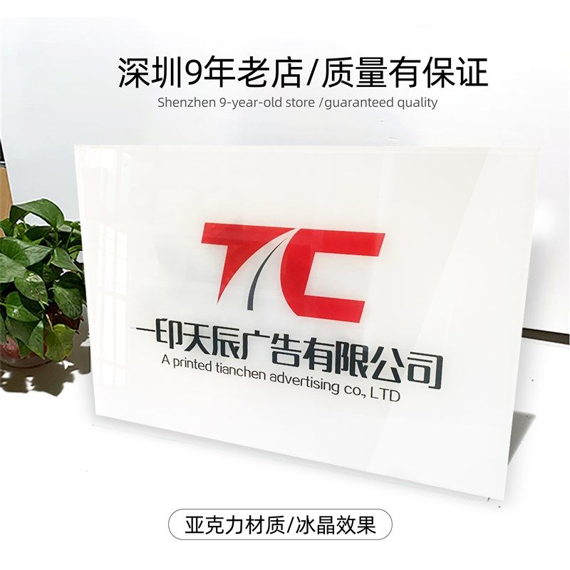 公司招牌定制u广告牌公司门牌办公室铭牌标牌企业牌匾展板,淘宝优惠券,粉丝福利购,淘宝优惠卷