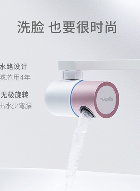 氧芬磁解水洗脸柔水仪J1家用脸部清洁保湿敏感肌水龙头过滤软水器