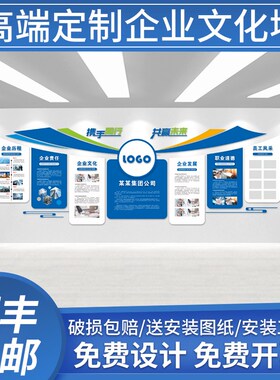 企业文化墙亚克力定制公司激励标语3d立体墙贴办公室X背景装饰设
