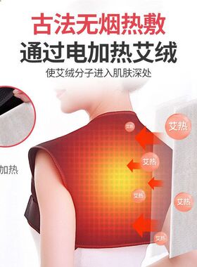 艾灸酸痛肩周炎理疗坎肩护肩碳纤维电发热马甲背部发热热敷恒温